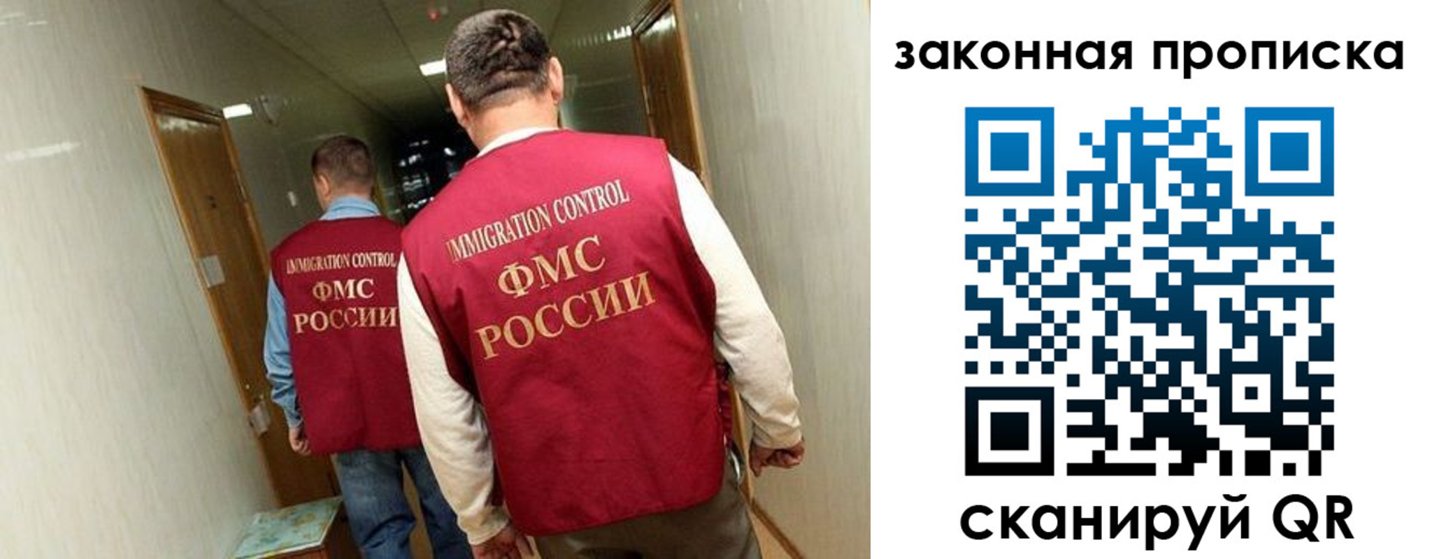 временная регистрация в Евпатории