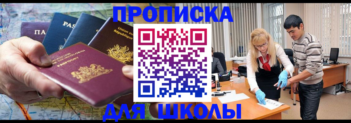 миграционный учет в Евпатории