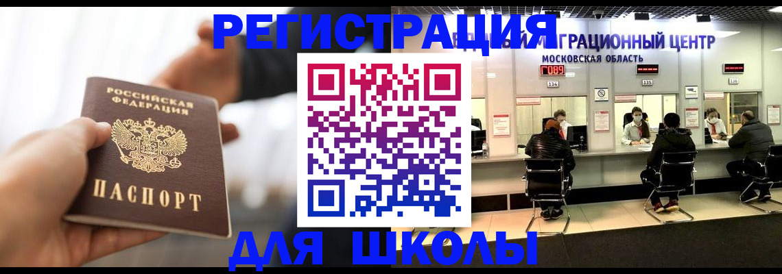 временная регистрация недорого в Евпатории