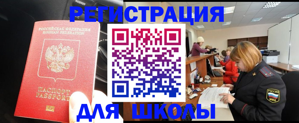 временная регистрация недорого в Евпатории