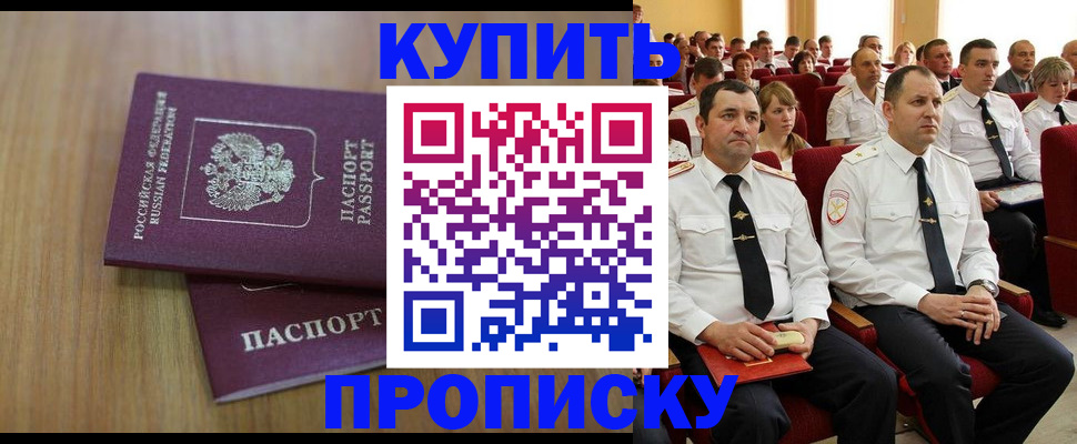 временная регистрация 2025 в Евпатории