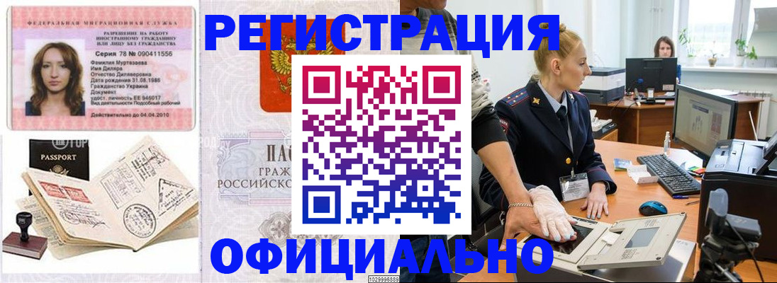 прописка для школы в Евпатории