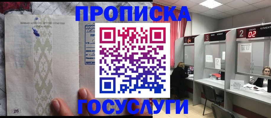 временная регистрация адрес в Евпатории